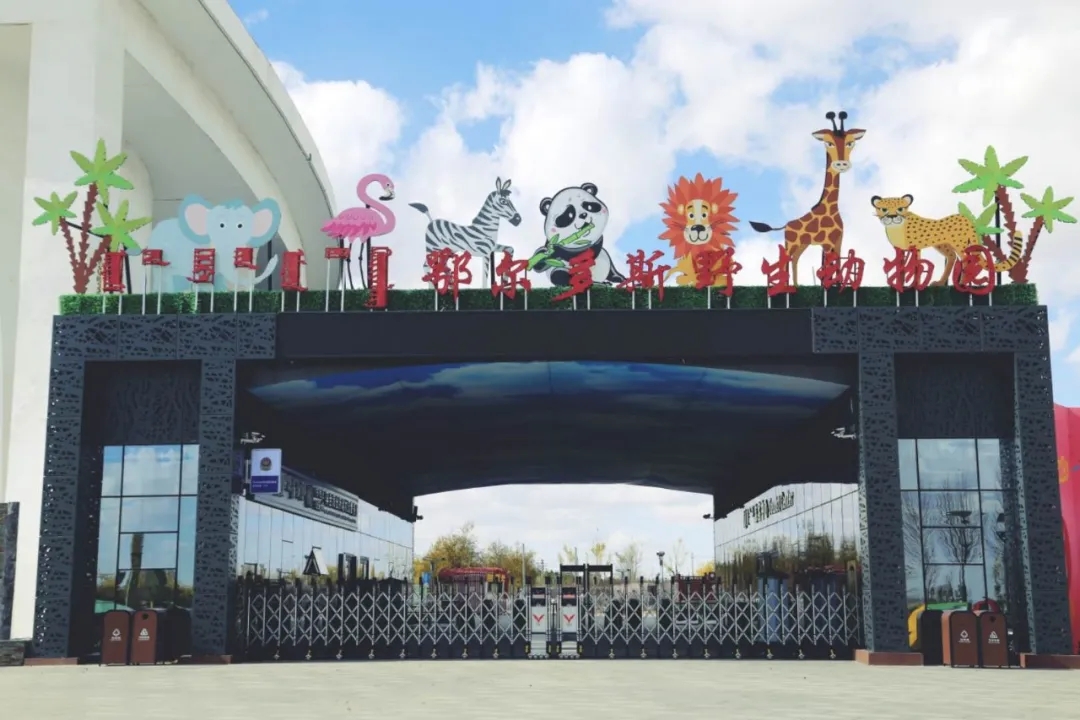 動物園.jpg 動物園.jpg